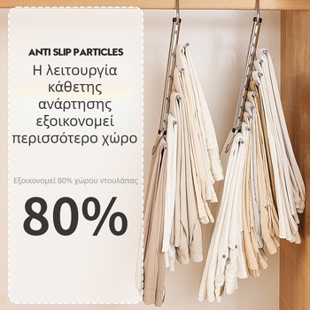Συρόμενο ράφι για παντελόνια από ανοξείδωτο ατσάλι, πολυεπίπελες αντιολισθητικές κρεμάστρες ρούχων για οικιακή αποθήκευση.