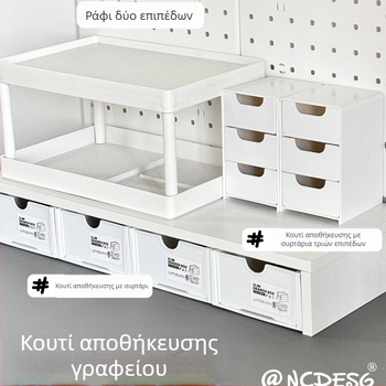 Ανεβαστός συρταριέρα γραφείου για καλλυντικά και είδη γραφείου, μεγάλος αποθηκευτικός χώρος, πλαστικό