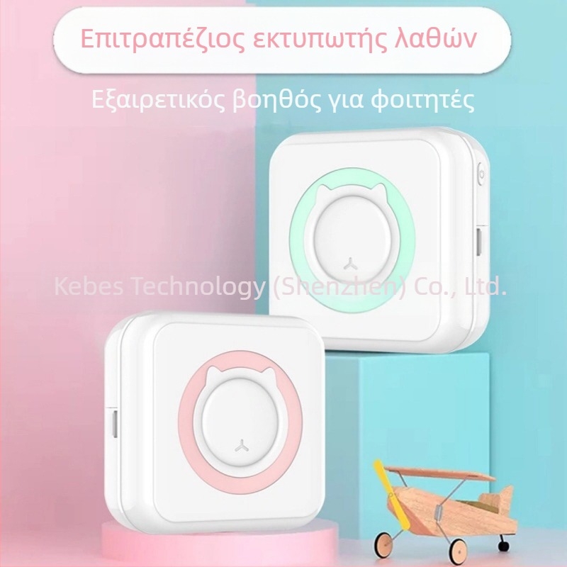 C15 Μίνι Φορητός Θερμικός Εκτυπωτής για Ετικέτες και Φωτογραφίες – Τσέπη