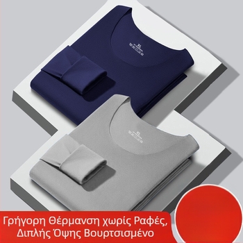 Ανδρικό μακρυμάνικο εσωτερικό με επένδυση φλίς, εφαρμοστό κόψιμο, μονόχρωμο, φθινοπωρινή–χειμερινή ζεστασιά