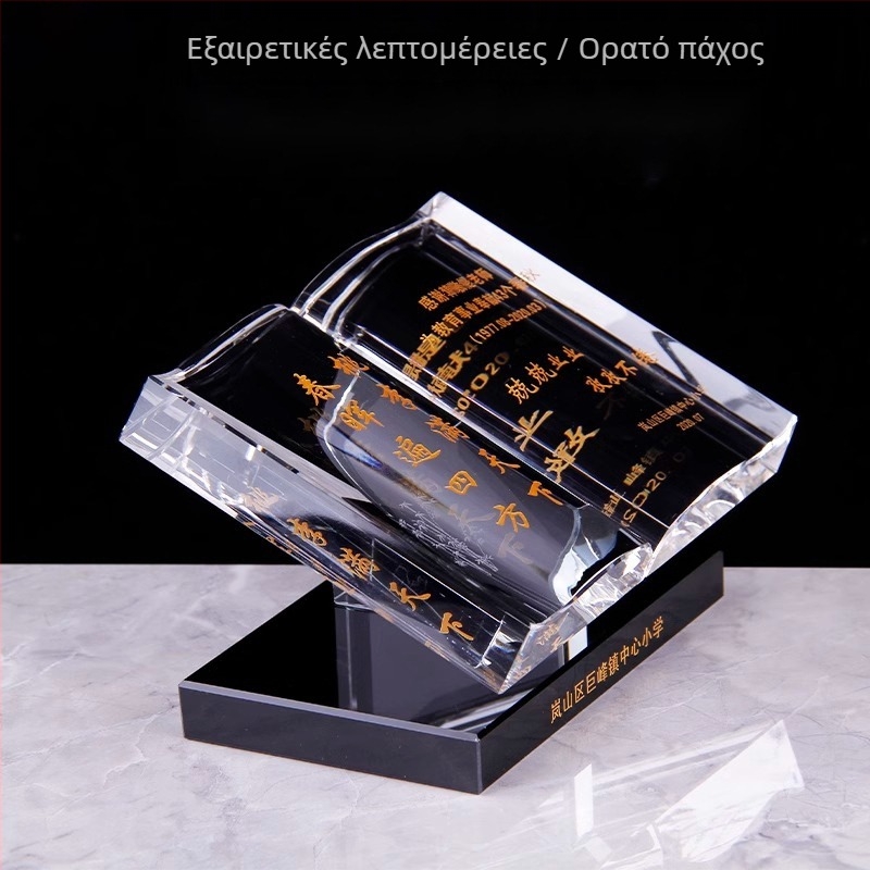 Κρυστάλλινο τρόπαιο σε μορφή βιβλίου με μετάλλιο για δασκάλους – δώρο για τη Γιορτή των Δασκάλων, αναμνηστικό συνταξιοδότησης σχολείου, συνάντηση συμμαθητών