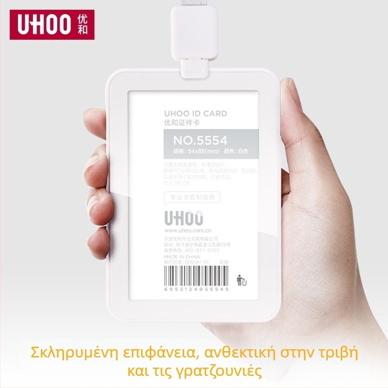 Youhe 5552 Θήκη Κάρτας Πορτρέτου με Αναδιπλούμενο Λουράκι και Εκτυπωμένο Σχέδιο για Ταυτότητα