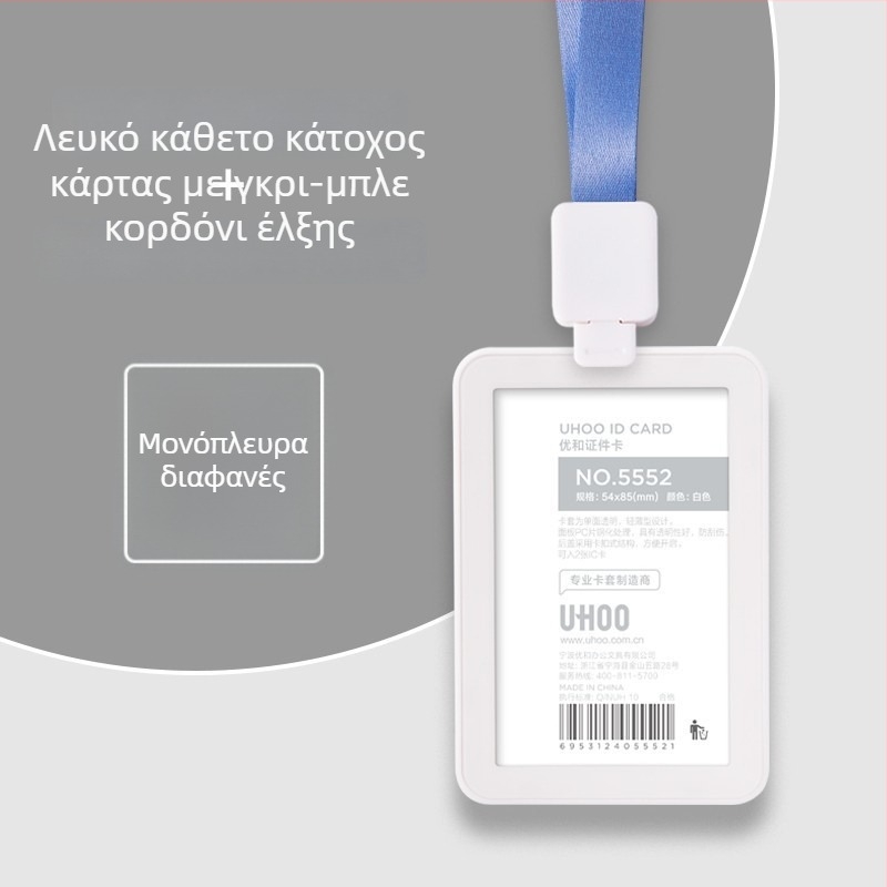 Youhe 5552 Θήκη Κάρτας Πορτρέτου με Αναδιπλούμενο Λουράκι και Εκτυπωμένο Σχέδιο για Ταυτότητα