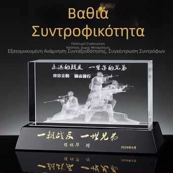 Κρυστάλλινο τρόπαιο 3D με λέιζερ για βετεράνους – αναμνηστικό δώρο συντρόφων μαχητών