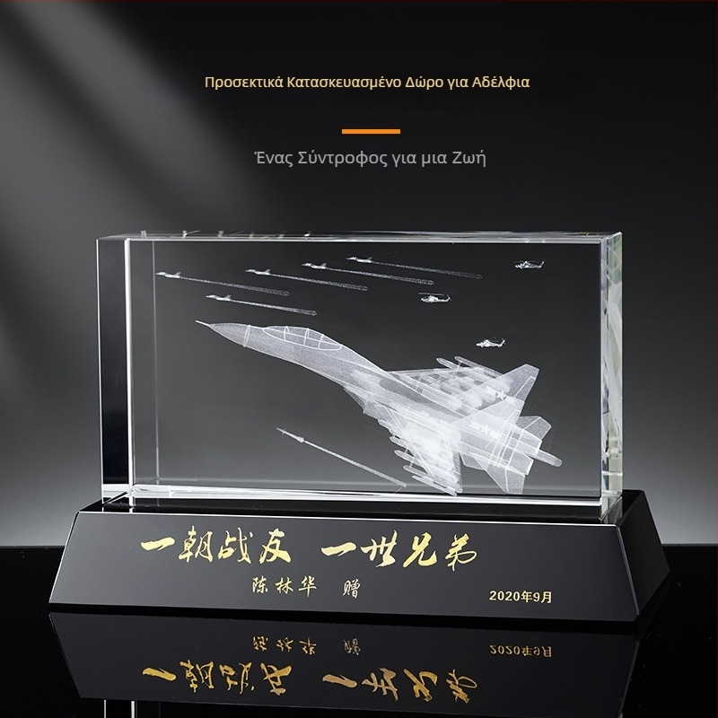 Κρυστάλλινο τρόπαιο 3D με λέιζερ για βετεράνους – αναμνηστικό δώρο συντρόφων μαχητών