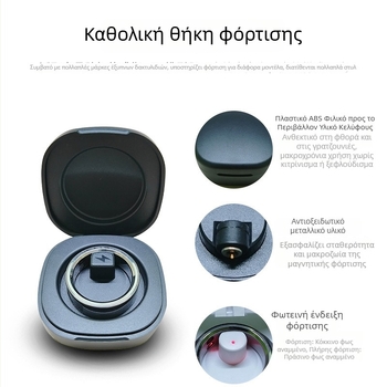 Βάση φόρτισης για SmartRing με θήκη φόρτισης και αποθήκευση δακτυλίου, 200 mAh