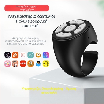 Ασύρματο δαχτυλίδι Bluetooth για smartphone, με έξυπνο κουμπί κύλισης σελίδων και λήψης φωτογραφιών, φορητό χωρίς καλώδια