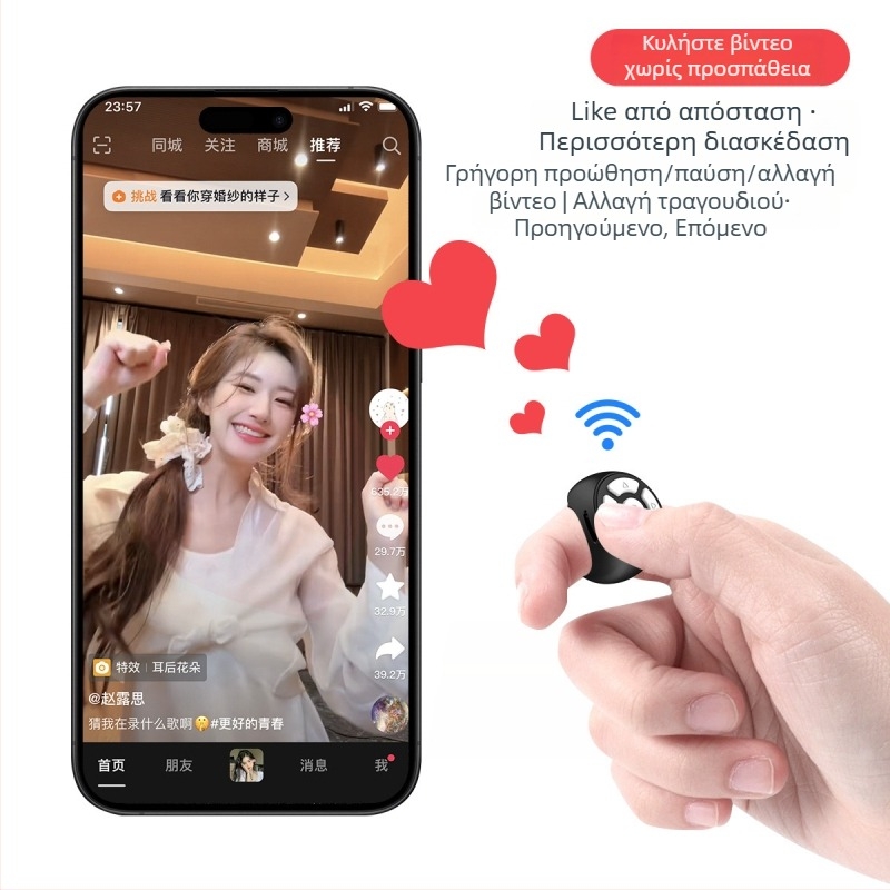 Ασύρματο δαχτυλίδι Bluetooth για smartphone, με έξυπνο κουμπί κύλισης σελίδων και λήψης φωτογραφιών, φορητό χωρίς καλώδια