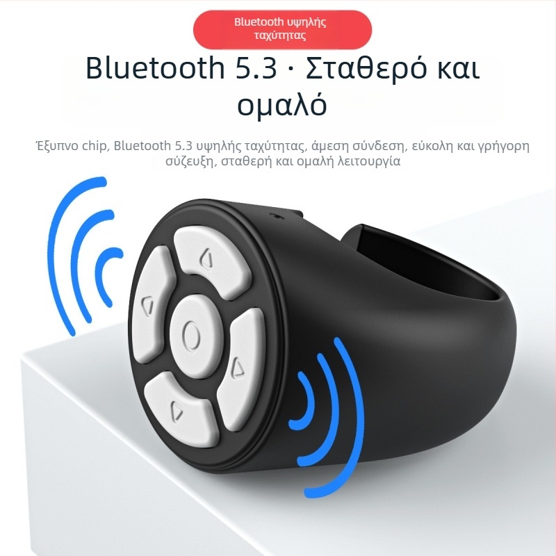 Ασύρματο δαχτυλίδι Bluetooth για smartphone, με έξυπνο κουμπί κύλισης σελίδων και λήψης φωτογραφιών, φορητό χωρίς καλώδια