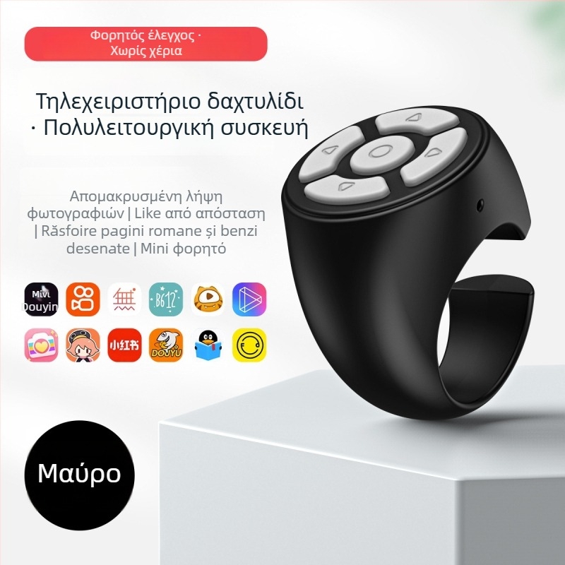 Ασύρματο δαχτυλίδι Bluetooth για smartphone, με έξυπνο κουμπί κύλισης σελίδων και λήψης φωτογραφιών, φορητό χωρίς καλώδια