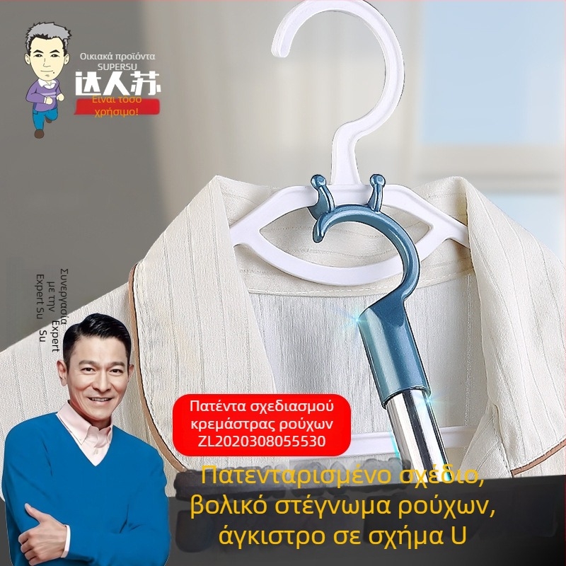 Τηλεσκοπική ράβδος στέγνωσης ρούχων με άκρη σε σχήμα πιρούνι, από ανοξείδωτο ατσάλι