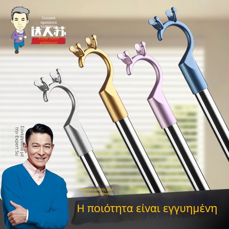 Τηλεσκοπική ράβδος στέγνωσης ρούχων με άκρη σε σχήμα πιρούνι, από ανοξείδωτο ατσάλι