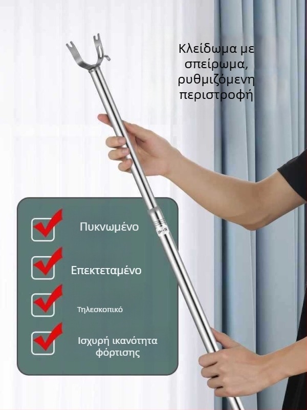 Ανοξείδωτη τηλεσκοπική ράβδος στέγνωσης ρούχων για οικιακή χρήση, ρυθμιζόμενο μήκος