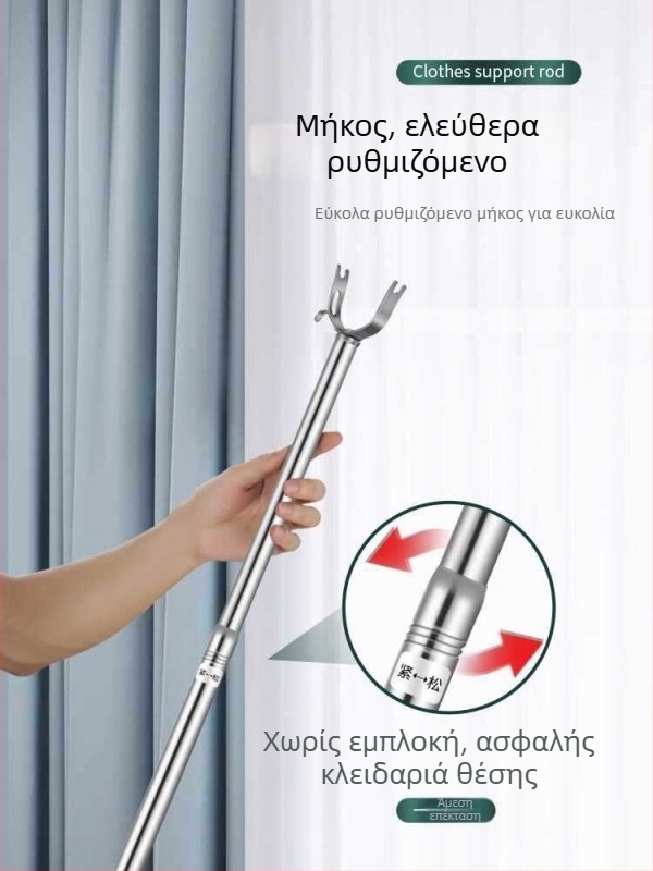 Ανοξείδωτη τηλεσκοπική ράβδος στέγνωσης ρούχων για οικιακή χρήση, ρυθμιζόμενο μήκος