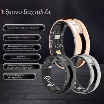 Έξυπνο δαχτυλίδι με Bluetooth για παρακολούθηση καρδιακού ρυθμού και οξυγόνου στο αίμα, μετρητής βημάτων και παρακολούθηση ύπνου – φορητή συσκευή υγείας