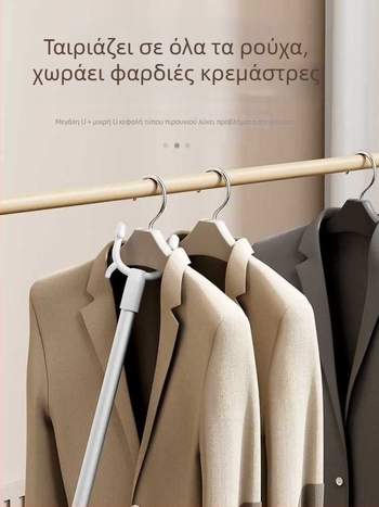 Τηλεσκοπική ράβδος αποξήρανσης ρούχων για οικιακή χρήση