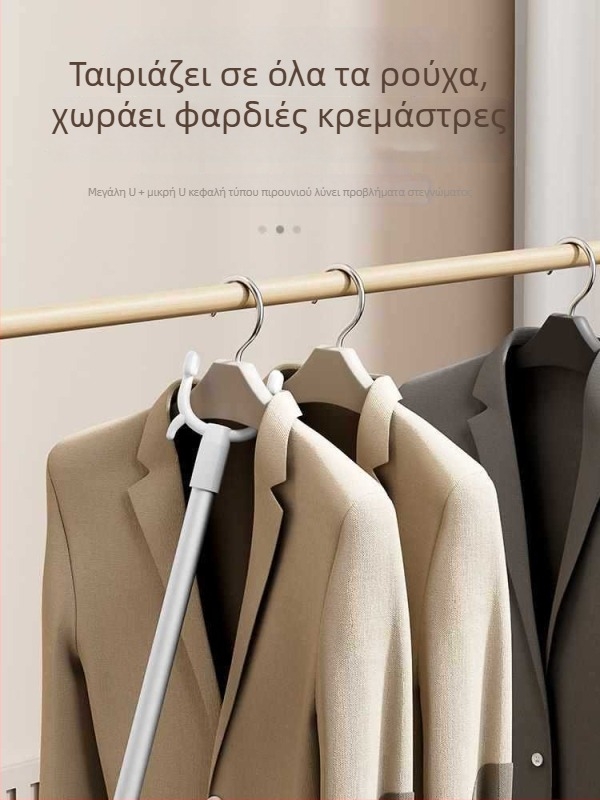 Τηλεσκοπική ράβδος αποξήρανσης ρούχων για οικιακή χρήση