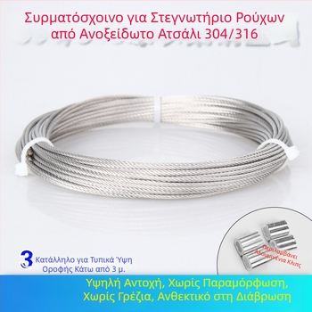 Ρυθμιζόμενος μπαλκονικός στήριγμα για κρεμάστρες ρούχων με συρμάτινο σκοινί από ανοξείδωτο χάλυβα 304/316, χειροκίνητη λειτουργία, ανταλλακτικά καλωδίου και ράβδου