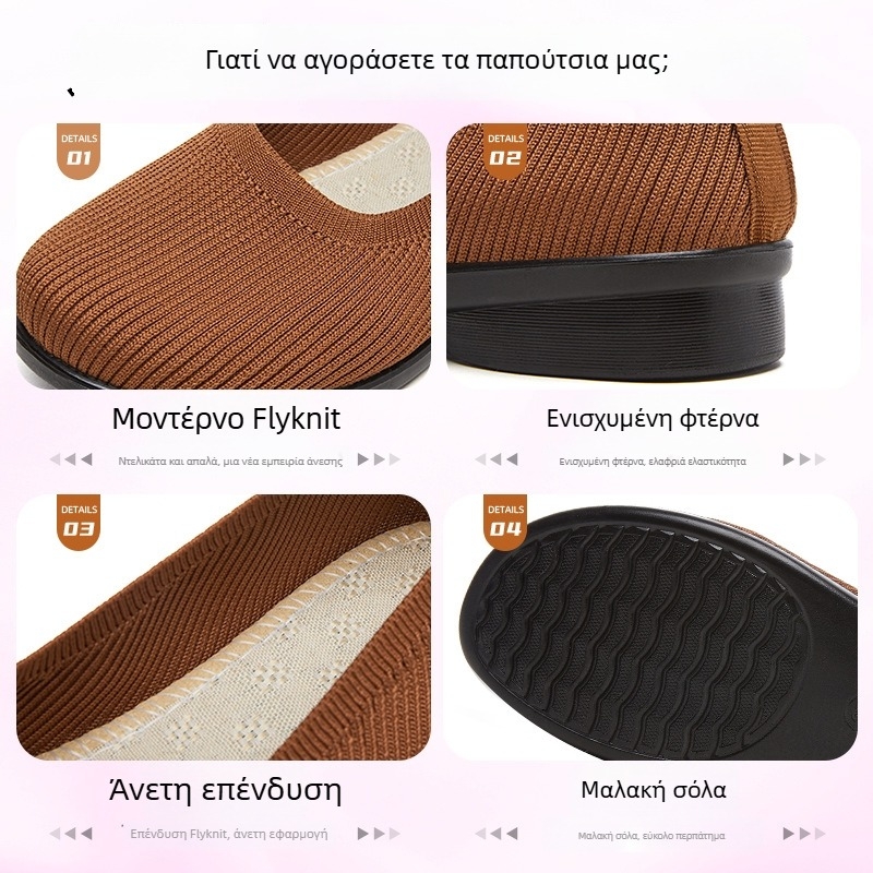 Γυναικεία αναπνεύσιμα slip-on παπούτσια με δίχτυ πάνω μέρος, καθημερινά, άνετα και στυλάτα με μαλακή σόλα