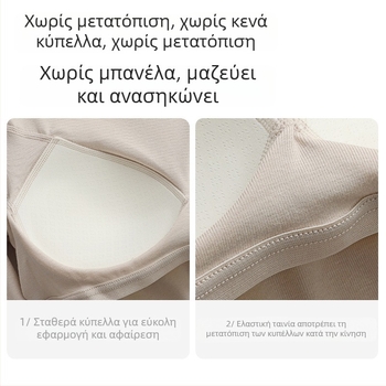 Γυναικείο θερμικό εσώρουχο με ενσωματωμένες κάψες στήθους, ελαφρύ βασικό τοπ για φθινοπωρινό-χειμερινό 2024
