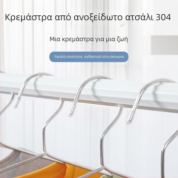 304 ανοξείδωτος χάλυβας – Στερεή κρεμάστρα ρούχων και οικιακό ράφι στέγνωσης για ενήλικες, παντελόνια και παιδικά ρούχα