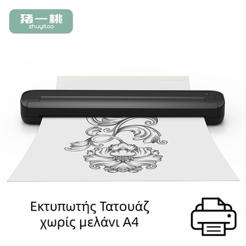 Θερμικός εκτυπωτής τατουάζ, φορητός και μικρού μεγέθους, ματ μεταφορά, χωρίς μελάνι, ST80, οικιακή χρήση