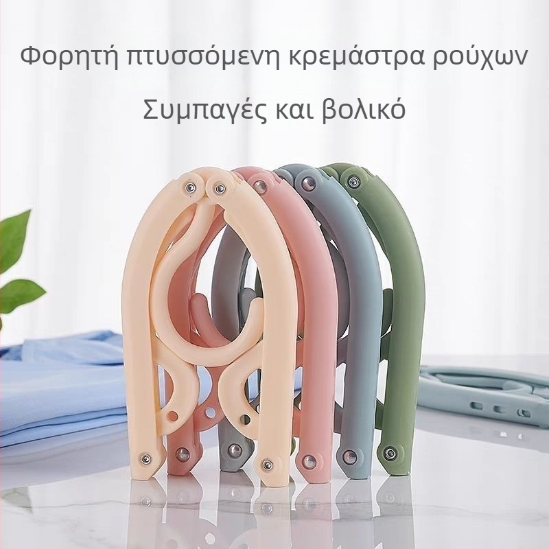 Πτυσσόμενη κρεμάστρα ρούχων με μεταλλικά στοιχεία, φορητή για οικιακή χρήση ή φοιτητικό δωμάτιο, στέγνωμα εσωρούχων και καλτσών, αποθήκευση