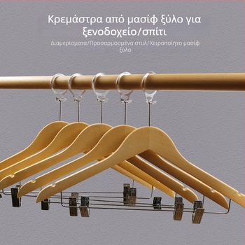 Προσαρμοζόμενη κρεμάστρα από μασίφ ξύλο σε μαύρο και λευκό, unisex, μοντέρνος μινιμαλιστικός σχεδιασμός, αντιολισθητική