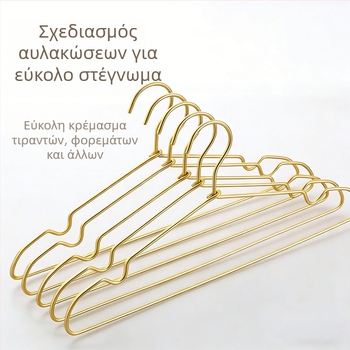 Κρεμάστρα ρούχων από κράμα αλουμινίου, χρυσή, χωρίς σημάδια στα ρούχα, ανθεκτική στη διάβρωση, αντιολισθητική