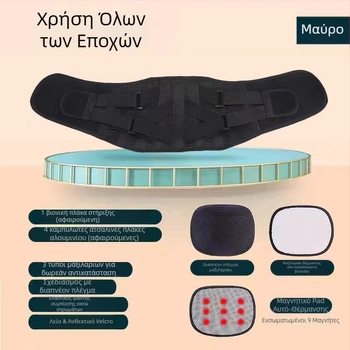 Ζώνη στήριξης οσφυϊκής περιοχής – λεπτή καλοκαιρινή ζώνη σταθεροποίησης δίσκου