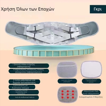 Ζώνη στήριξης οσφυϊκής περιοχής – λεπτή καλοκαιρινή ζώνη σταθεροποίησης δίσκου