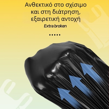 Ενισχυμένες μαύρες σακούλες απορριμμάτων με χερούλια, μεγάλου μεγέθους, 100 τεμάχια