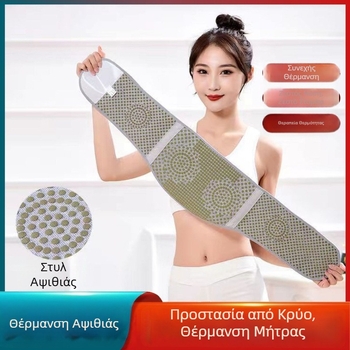 Ζώνη μέσης με mugwort για θέρμανση σε ψυχρό καιρό, φλις επένδυση, ζεσταίνει την κοιλιά και τη μέση, κατάλληλη για άνδρες και γυναίκες