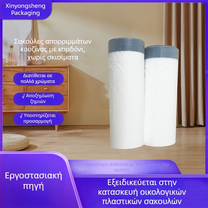 Προσαρμοσμένες παχύτερες μεγάλες σακούλες απορριμμάτων με κορδόνι για κουζίνα – χωρίς σχίσιμο, κλείσιμο φιλικό προς τα χέρια