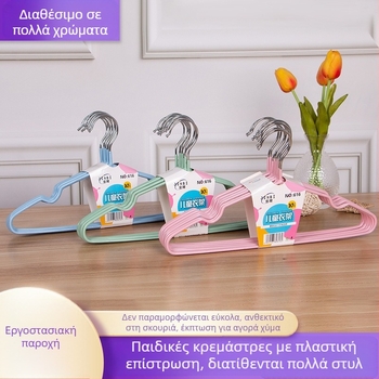 Κρεμάστρες παιδικές με επίστρωση πλαστικού, αντιολισθητικές, διπλής χρήσης για στεγνά και βρεγμένα ρούχα, ανθεκτική αποθήκευση ρούχων