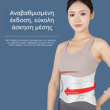 Ιατρική ζώνη μέσης με επτά ατσάλινες πλάκες, αποσπώμενη κοιλιακή ζώνη, στήριξη μέσης για άνδρες και γυναίκες