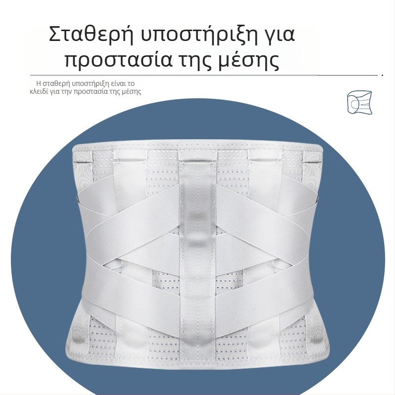 Ιατρική ζώνη μέσης με επτά ατσάλινες πλάκες, αποσπώμενη κοιλιακή ζώνη, στήριξη μέσης για άνδρες και γυναίκες