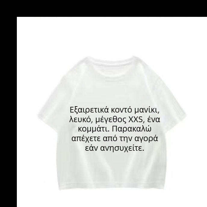 Γυναικείο cropped T-shirt με κοντά μανίκια, φερμουάρ μπροστά και γιακά polo, εφαρμοστό ύφος, καλοκαιρινό street style
