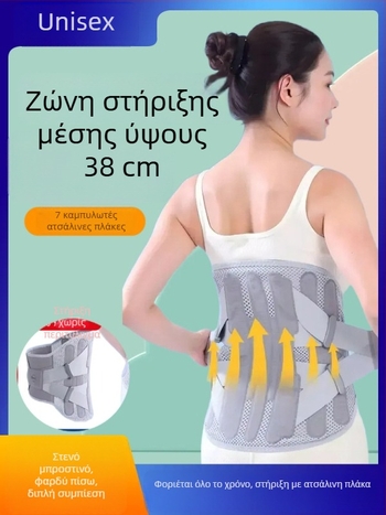 Αναβαθμισμένος ευρύς και ψηλότερος ιμάντας μέσης με υποστήριξη μεταλλικής πλάκας για άνδρες και γυναίκες, διατήρηση θερμότητας στην οσφυϊκή περιοχή μετά από χειρουργείο, ζώνη στερέωσης μέσης