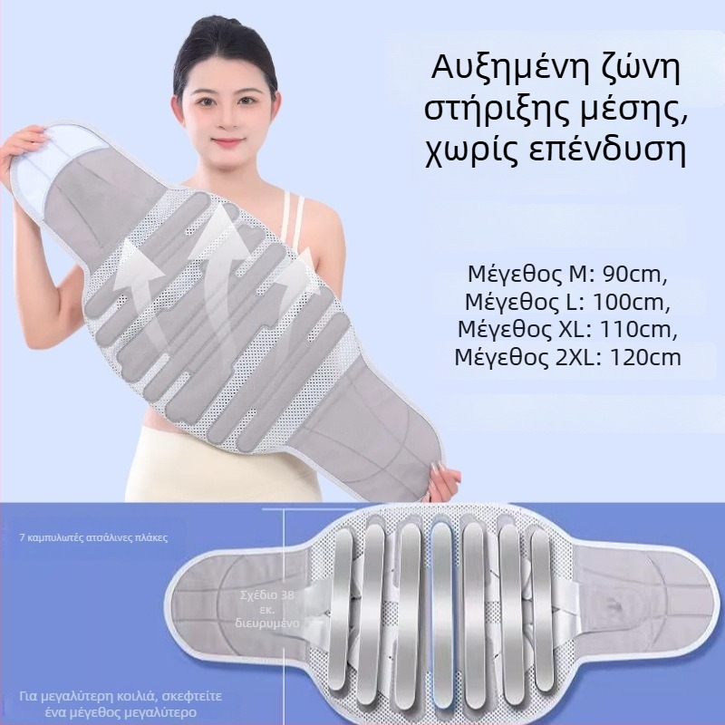 Αναβαθμισμένος ευρύς και ψηλότερος ιμάντας μέσης με υποστήριξη μεταλλικής πλάκας για άνδρες και γυναίκες, διατήρηση θερμότητας στην οσφυϊκή περιοχή μετά από χειρουργείο, ζώνη στερέωσης μέσης