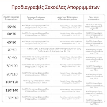 Μεγάλες σακούλες απορριμμάτων μαύρες, παχιές, μιας χρήσης, 50×60×80 cm, HDPE πλαστικό, για οικιακή και επαγγελματική καθαριότητα