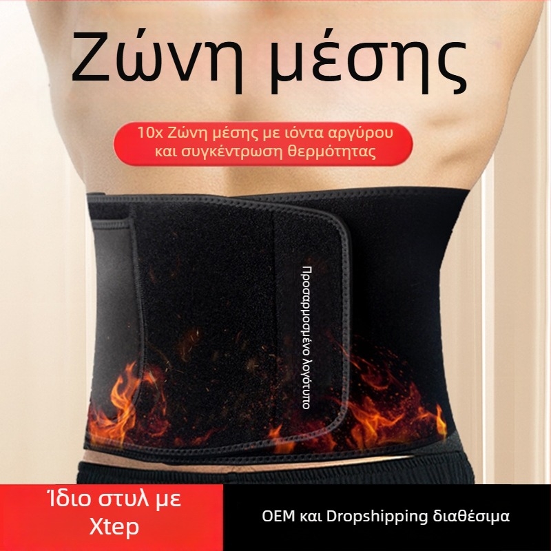 Ζώνη μέσης για αθλητισμό και γυμναστική με επίστρωση ιόντων νανο-αργύρου и θήκη για κινητό, διαμόρφωση μέσης