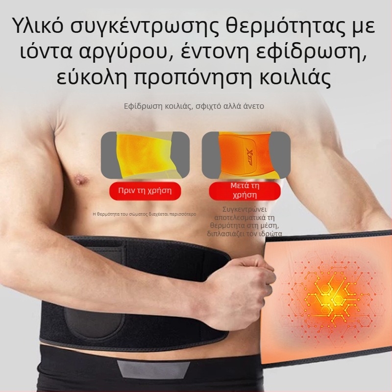 Ζώνη μέσης για αθλητισμό και γυμναστική με επίστρωση ιόντων νανο-αργύρου и θήκη για κινητό, διαμόρφωση μέσης