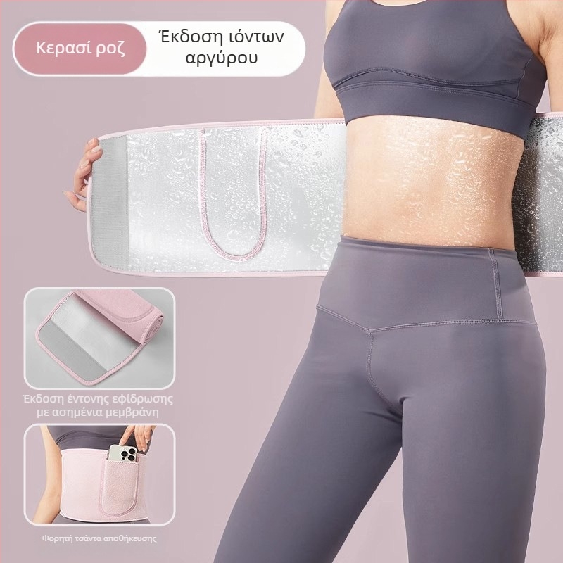 Ζώνη μέσης για αθλητισμό και γυμναστική με επίστρωση ιόντων νανο-αργύρου и θήκη για κινητό, διαμόρφωση μέσης