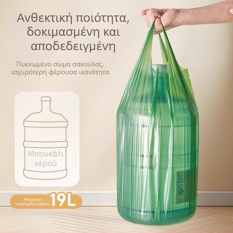 Μεγάλες παχιές σακούλες απορριμμάτων οικιακής χρήσης με χερούλια, 15L/20L/25L, σε στυλ γιλέκου, 60x70 cm
