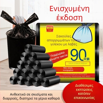 Σακούλες απορριμμάτων σε σχήμα Υ με λαβές, παχύτερες, μαύρες, για οικιακή χρήση, εξτρα παχείς πλαστικές σακούλες κουζίνας