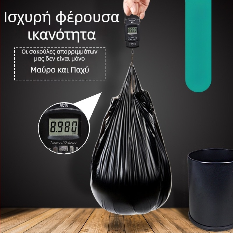 Σακούλες απορριμμάτων σε σχήμα Υ με λαβές, παχύτερες, μαύρες, για οικιακή χρήση, εξτρα παχείς πλαστικές σακούλες κουζίνας