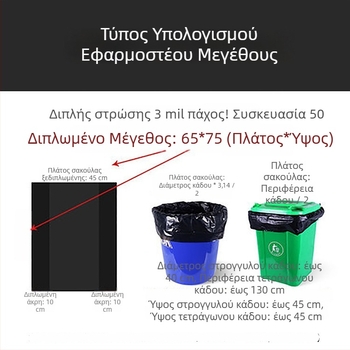 Παχυμένες, μιας χρήσης σακούλες απορριμμάτων κουζίνας, εξτρα-μεγάλες, τύπου γιλέκα, για καθαρισμό σε ξενοδοχεία και ακίνητα