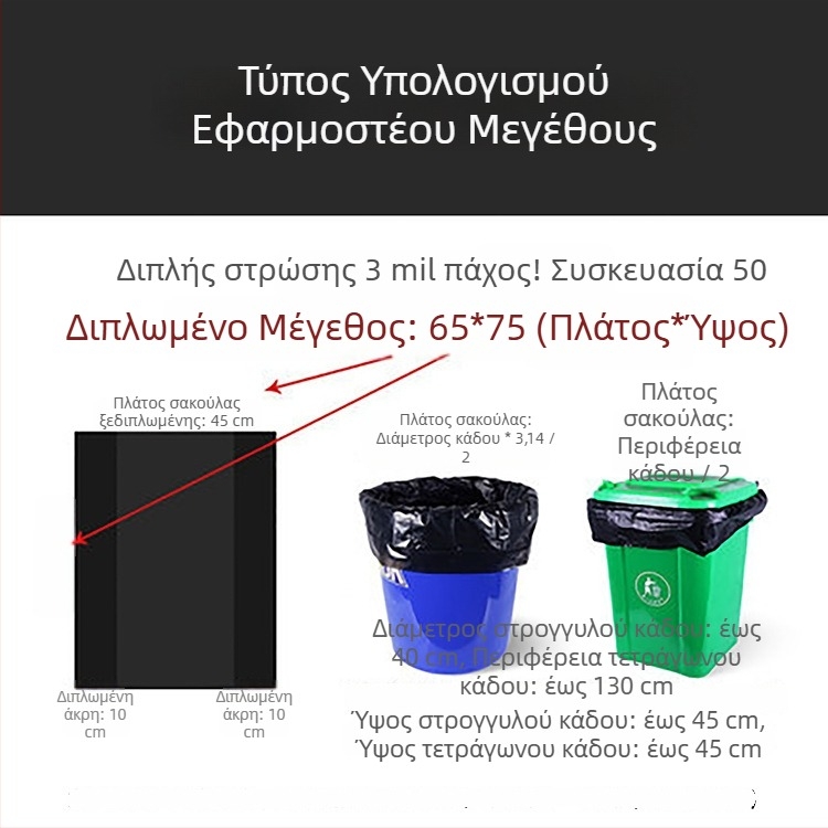 Παχυμένες, μιας χρήσης σακούλες απορριμμάτων κουζίνας, εξτρα-μεγάλες, τύπου γιλέκα, για καθαρισμό σε ξενοδοχεία και ακίνητα