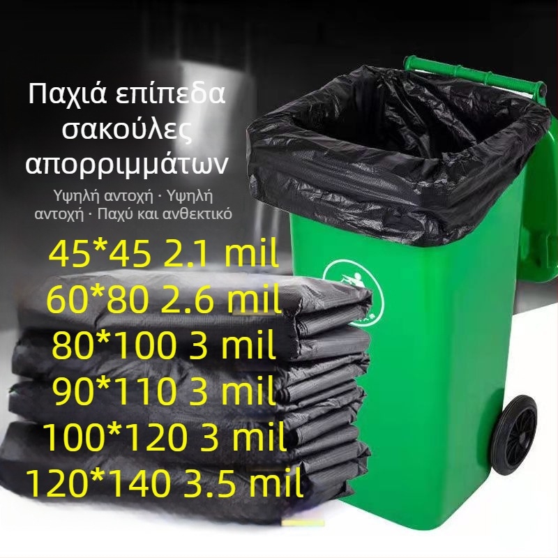 Παχυμένες, μιας χρήσης σακούλες απορριμμάτων κουζίνας, εξτρα-μεγάλες, τύπου γιλέκα, για καθαρισμό σε ξενοδοχεία και ακίνητα